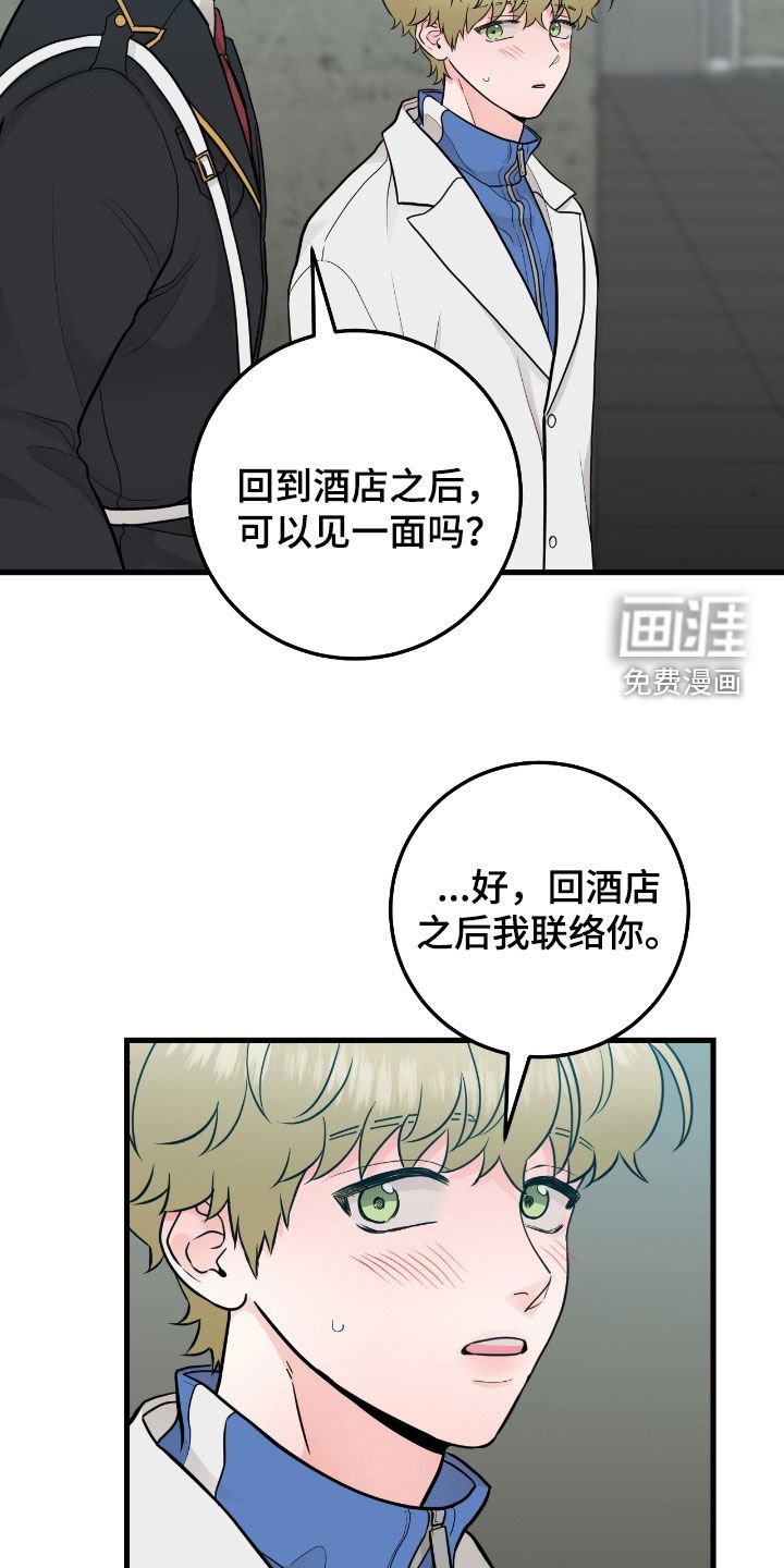 第68章：【第二季】这是什么意思