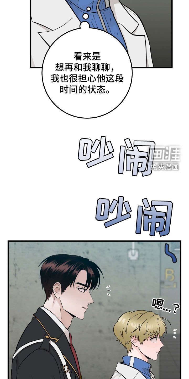 第68章：【第二季】这是什么意思