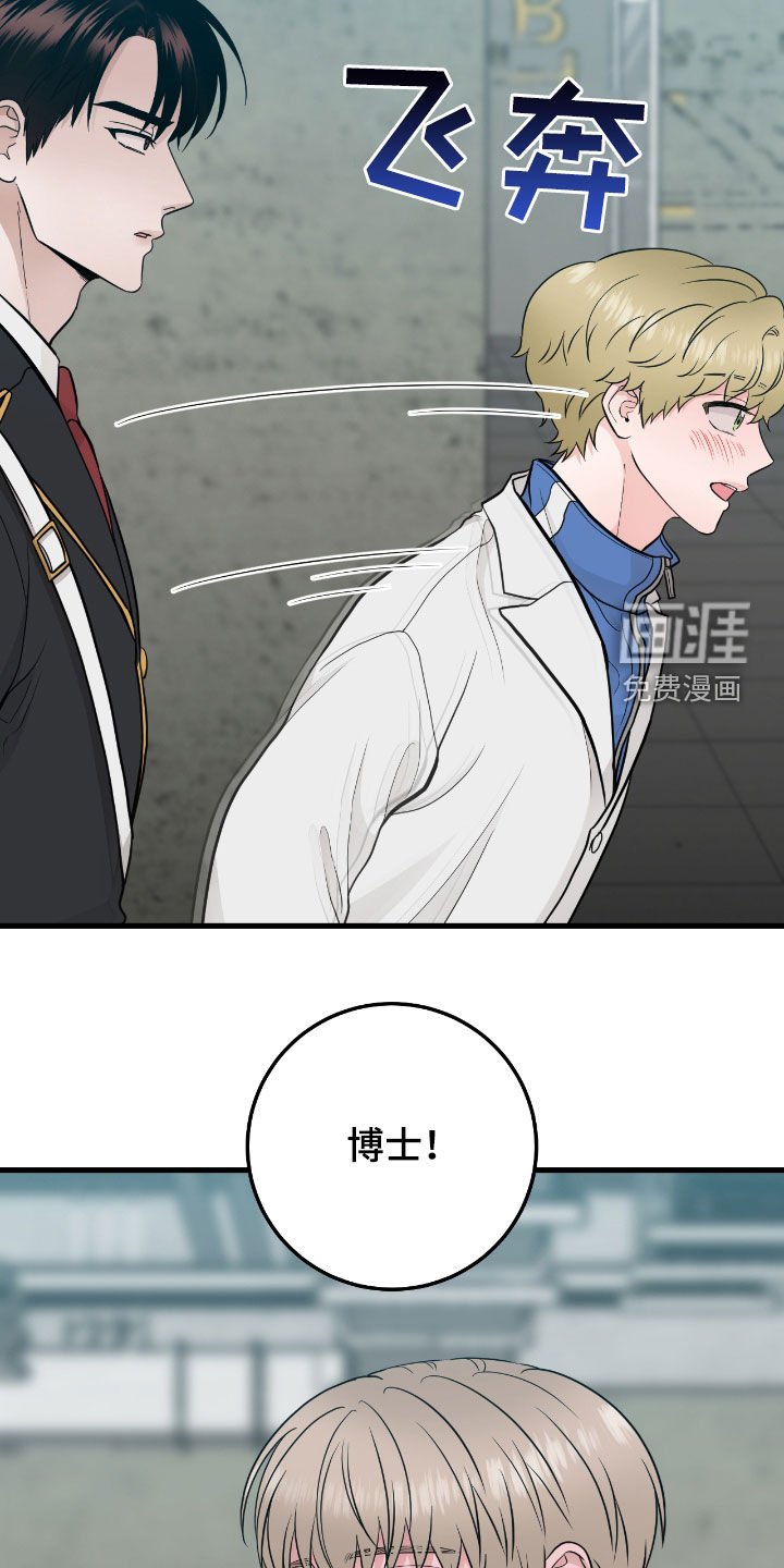 第68章：【第二季】这是什么意思