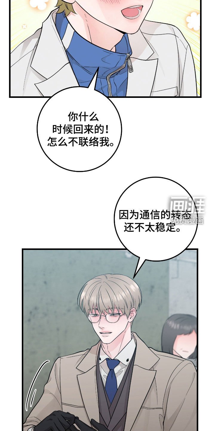 第69章：【第二季】很有安全感