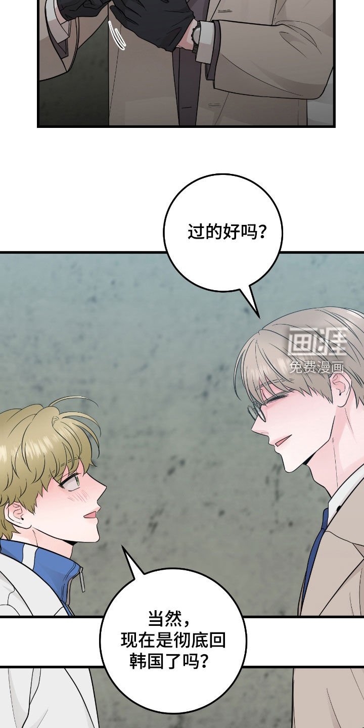 第69章：【第二季】很有安全感
