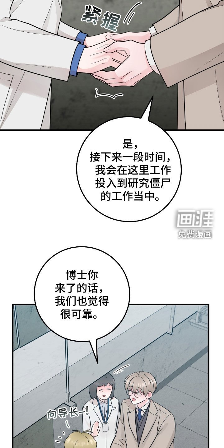 第69章：【第二季】很有安全感