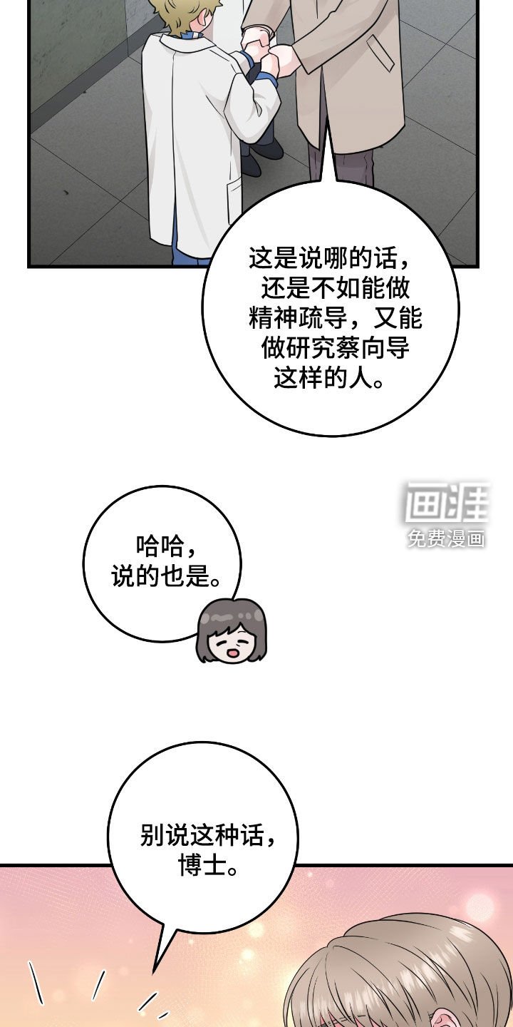 第69章：【第二季】很有安全感