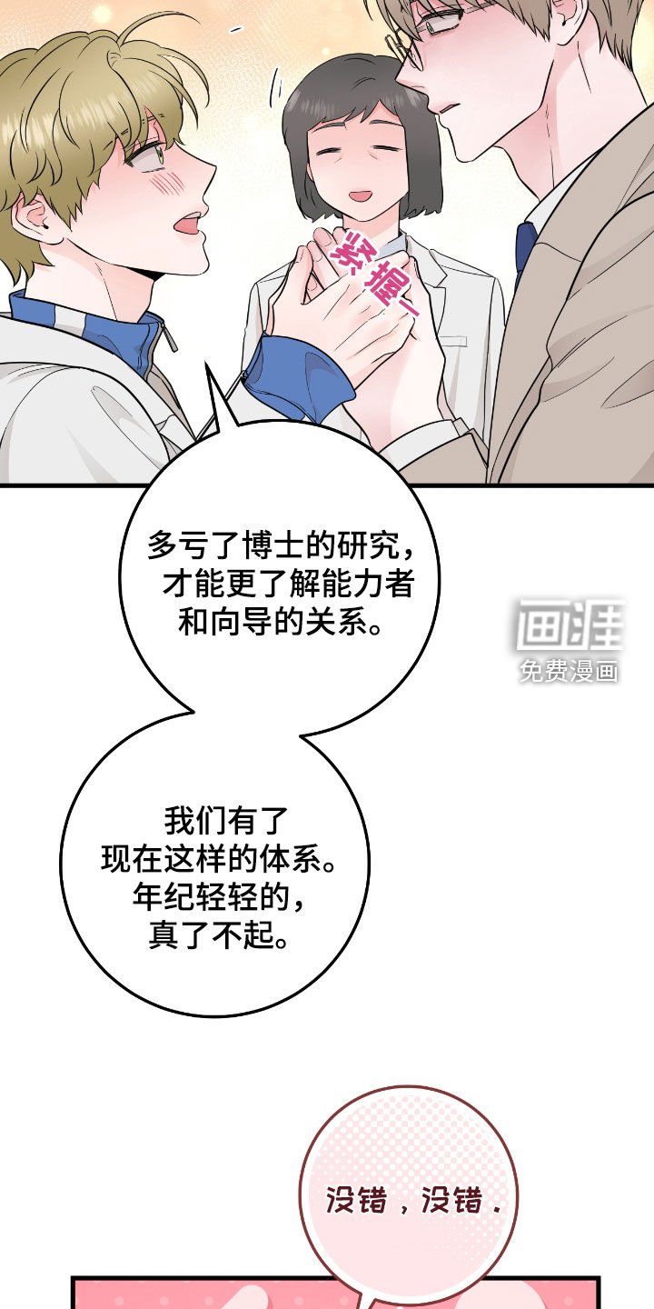 第69章：【第二季】很有安全感