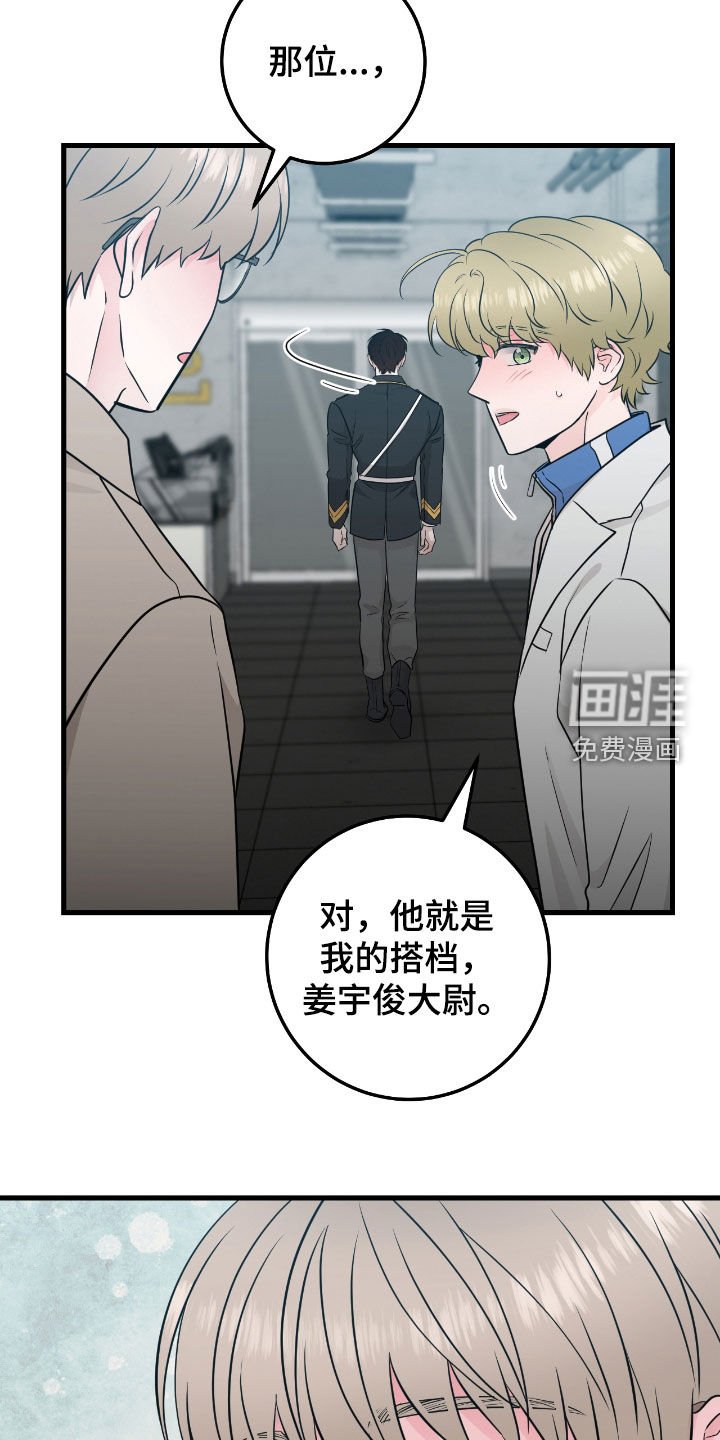 第69章：【第二季】很有安全感