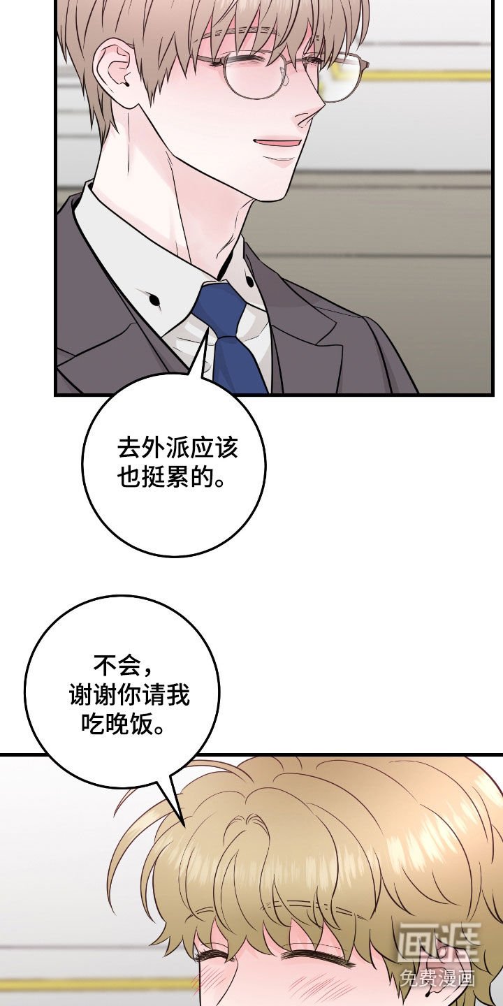 第69章：【第二季】很有安全感