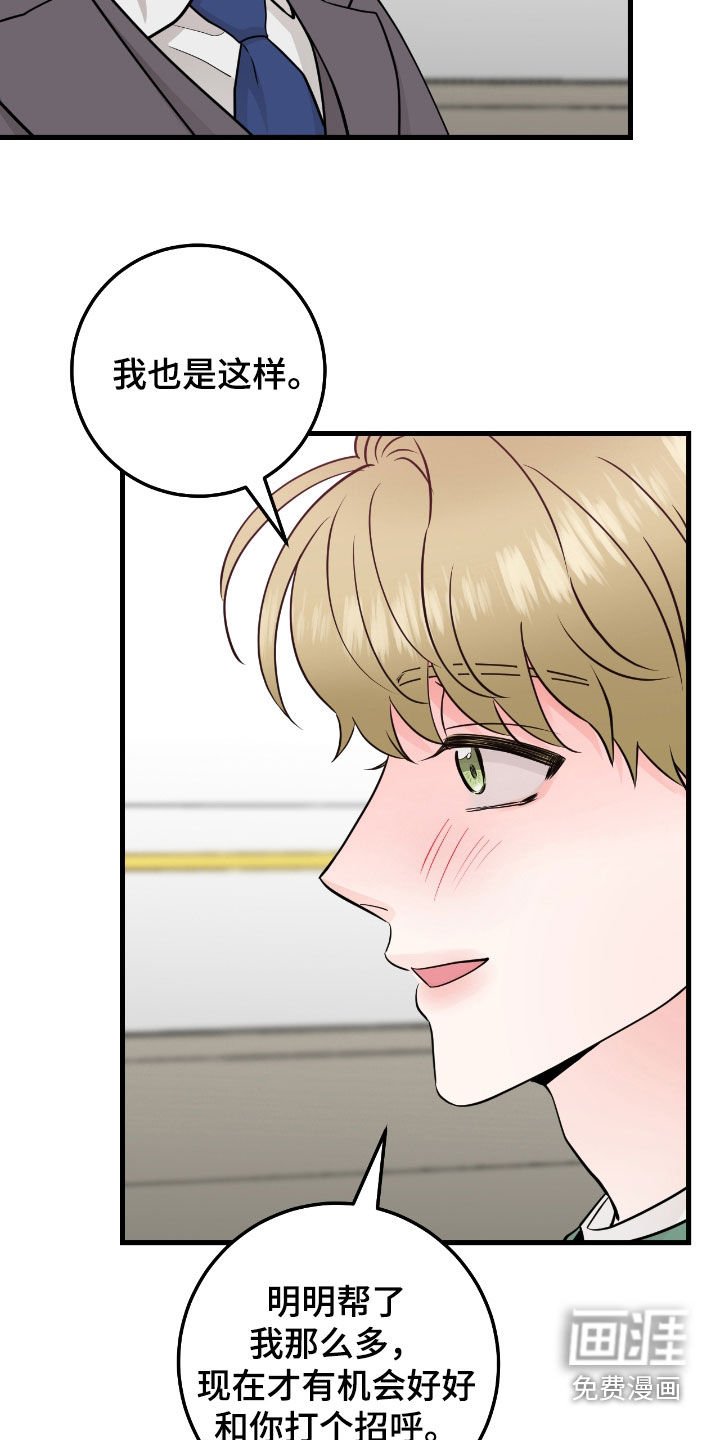 第69章：【第二季】很有安全感