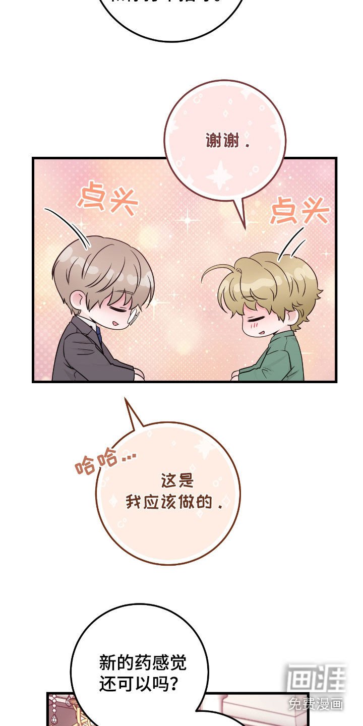 第69章：【第二季】很有安全感
