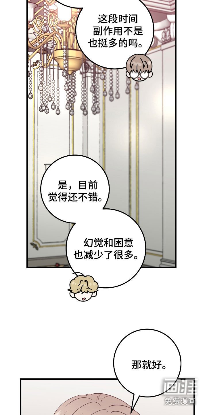 第69章：【第二季】很有安全感