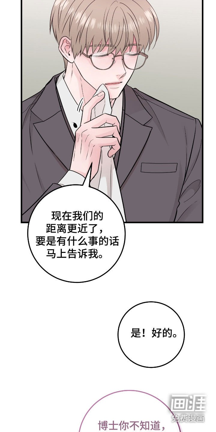 第69章：【第二季】很有安全感