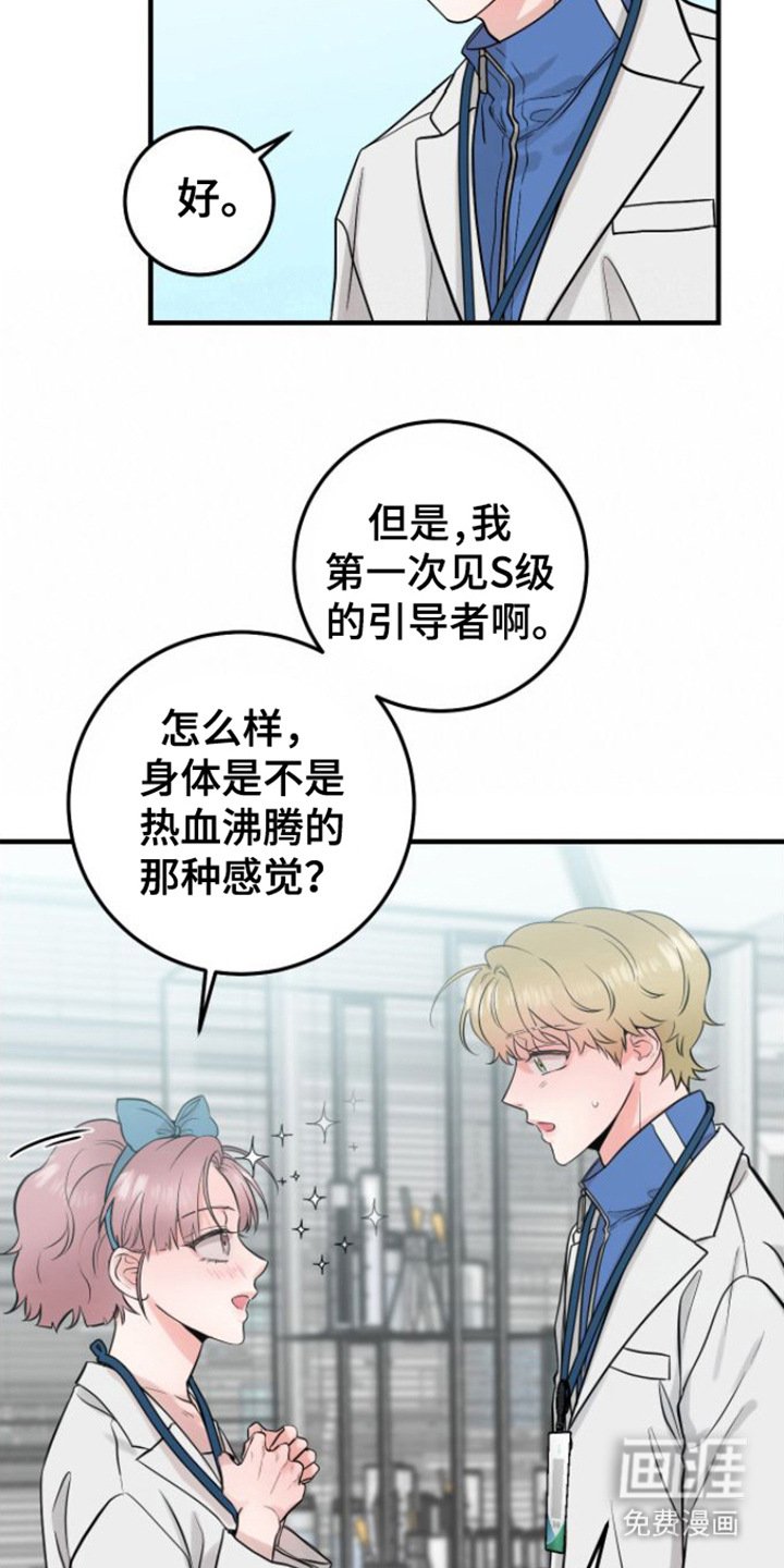 第7章：引导工作
