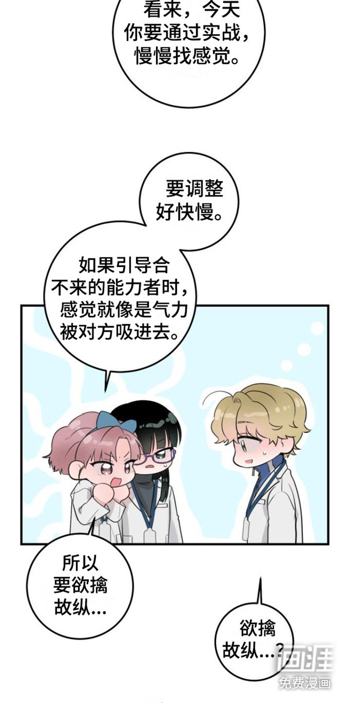 第7章：引导工作