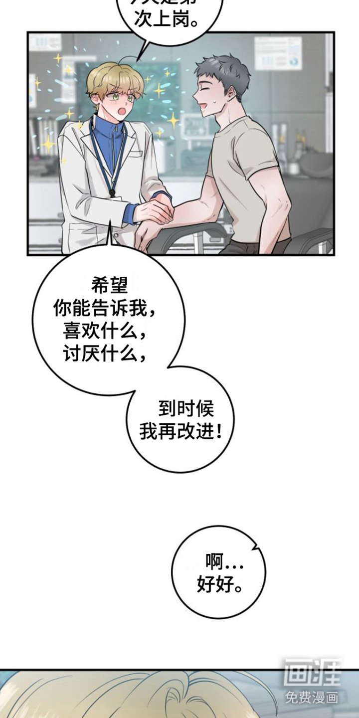 第7章：引导工作