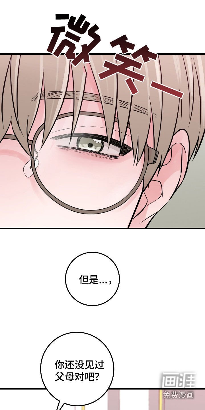 第70章：【第二季】我喜欢你
