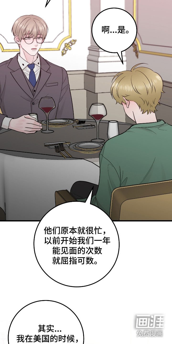 第70章：【第二季】我喜欢你