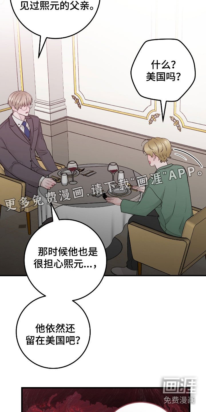 第70章：【第二季】我喜欢你