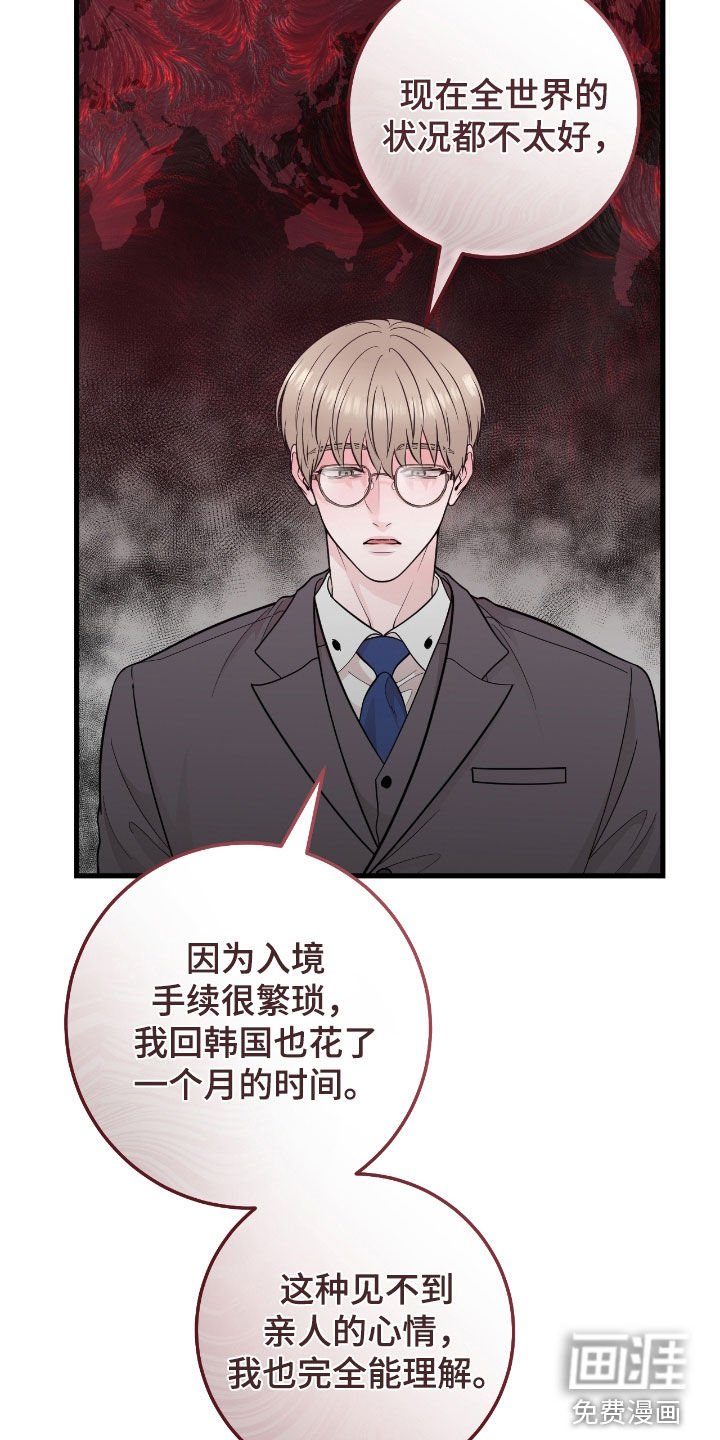 第70章：【第二季】我喜欢你