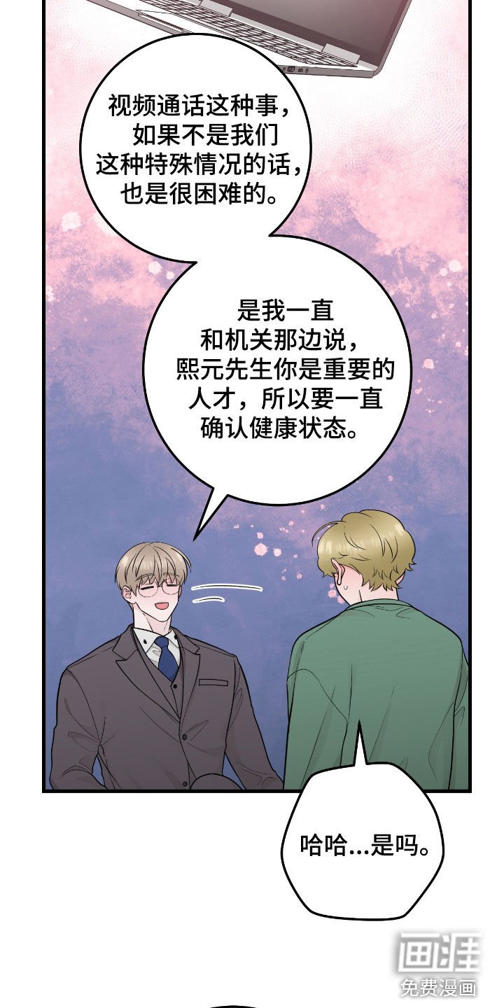 第70章：【第二季】我喜欢你