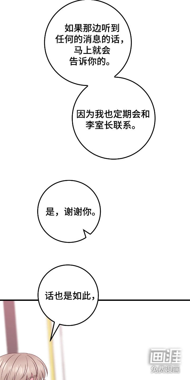 第70章：【第二季】我喜欢你