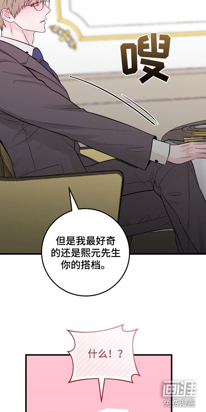 第70章：【第二季】我喜欢你