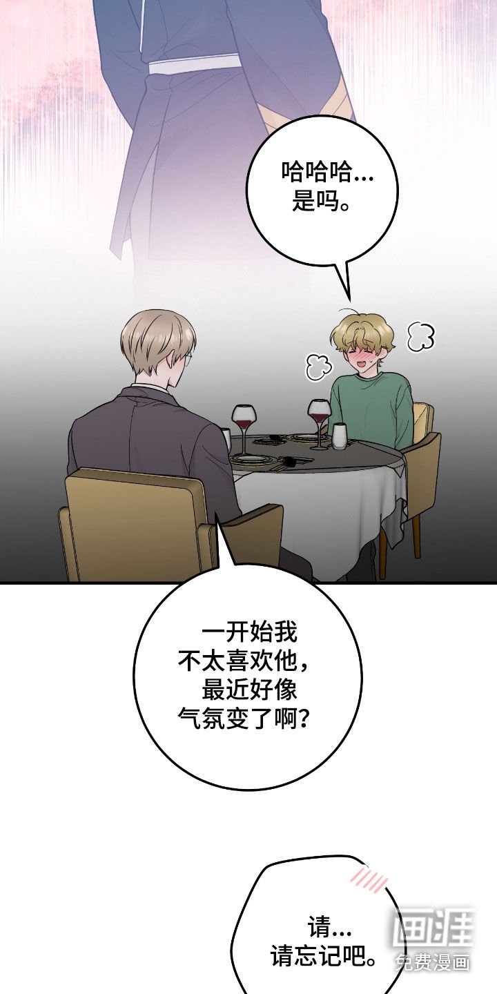 第70章：【第二季】我喜欢你
