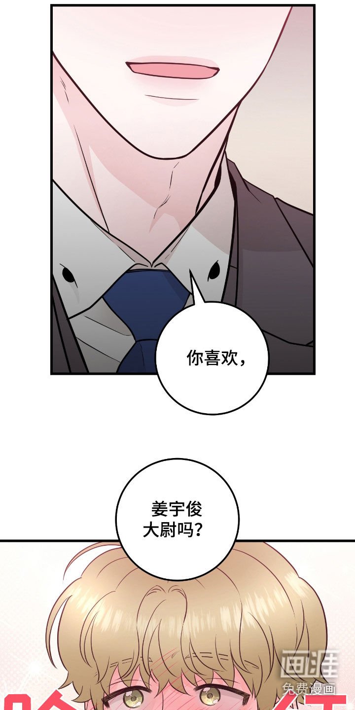 第70章：【第二季】我喜欢你
