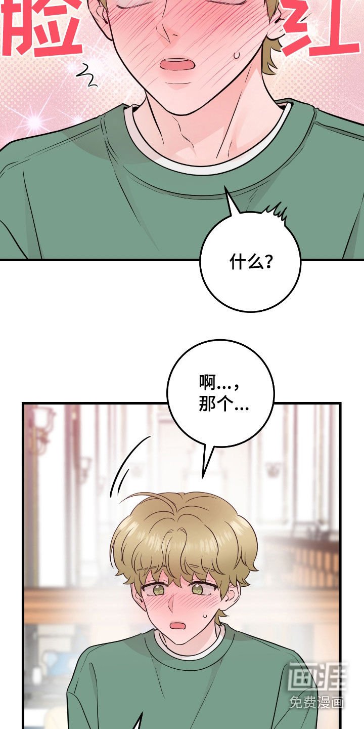 第70章：【第二季】我喜欢你