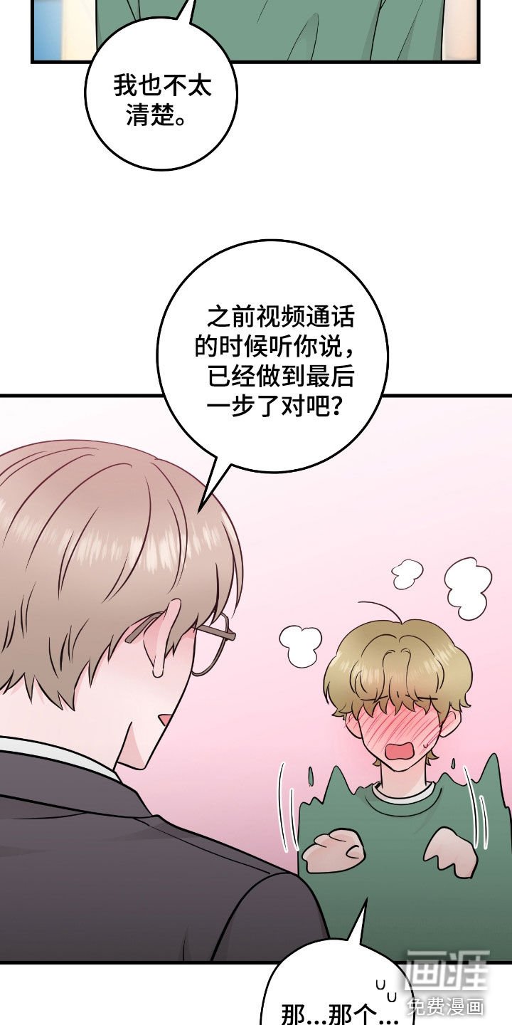 第70章：【第二季】我喜欢你