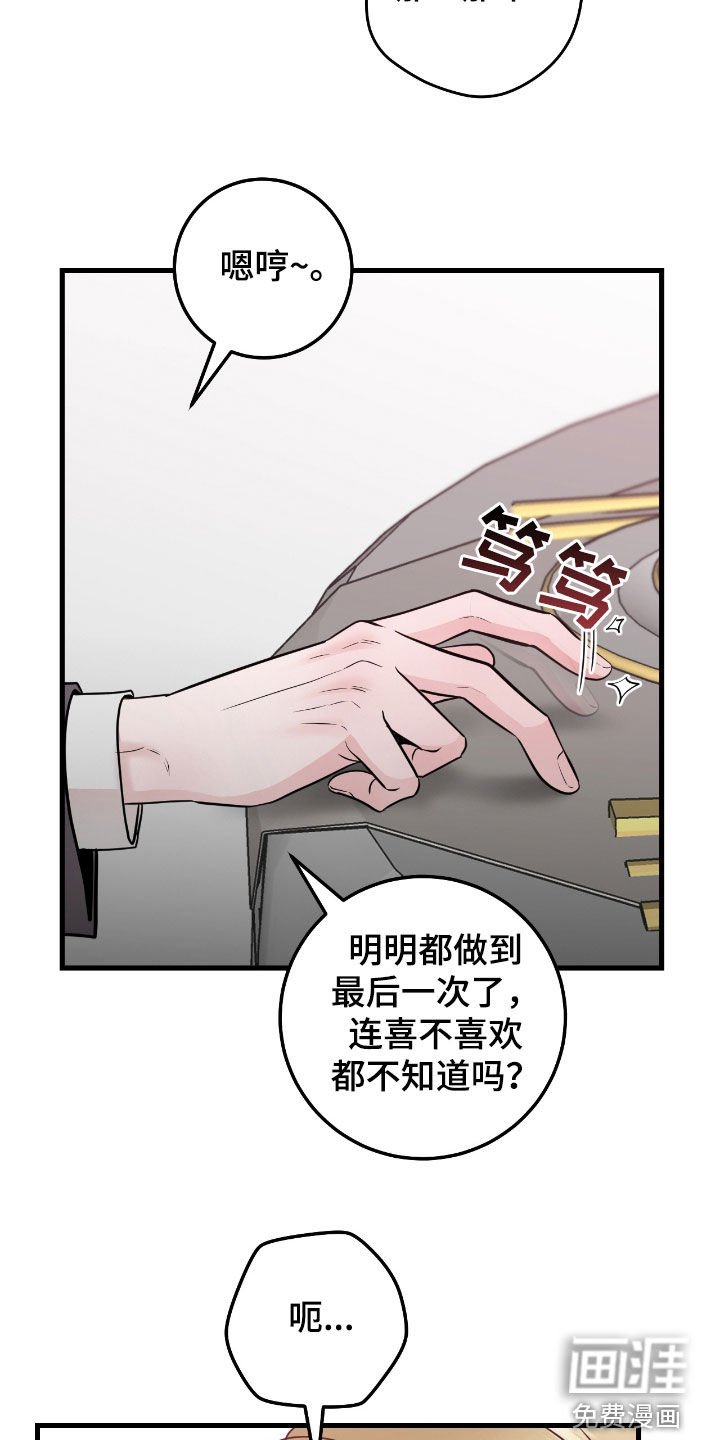 第70章：【第二季】我喜欢你