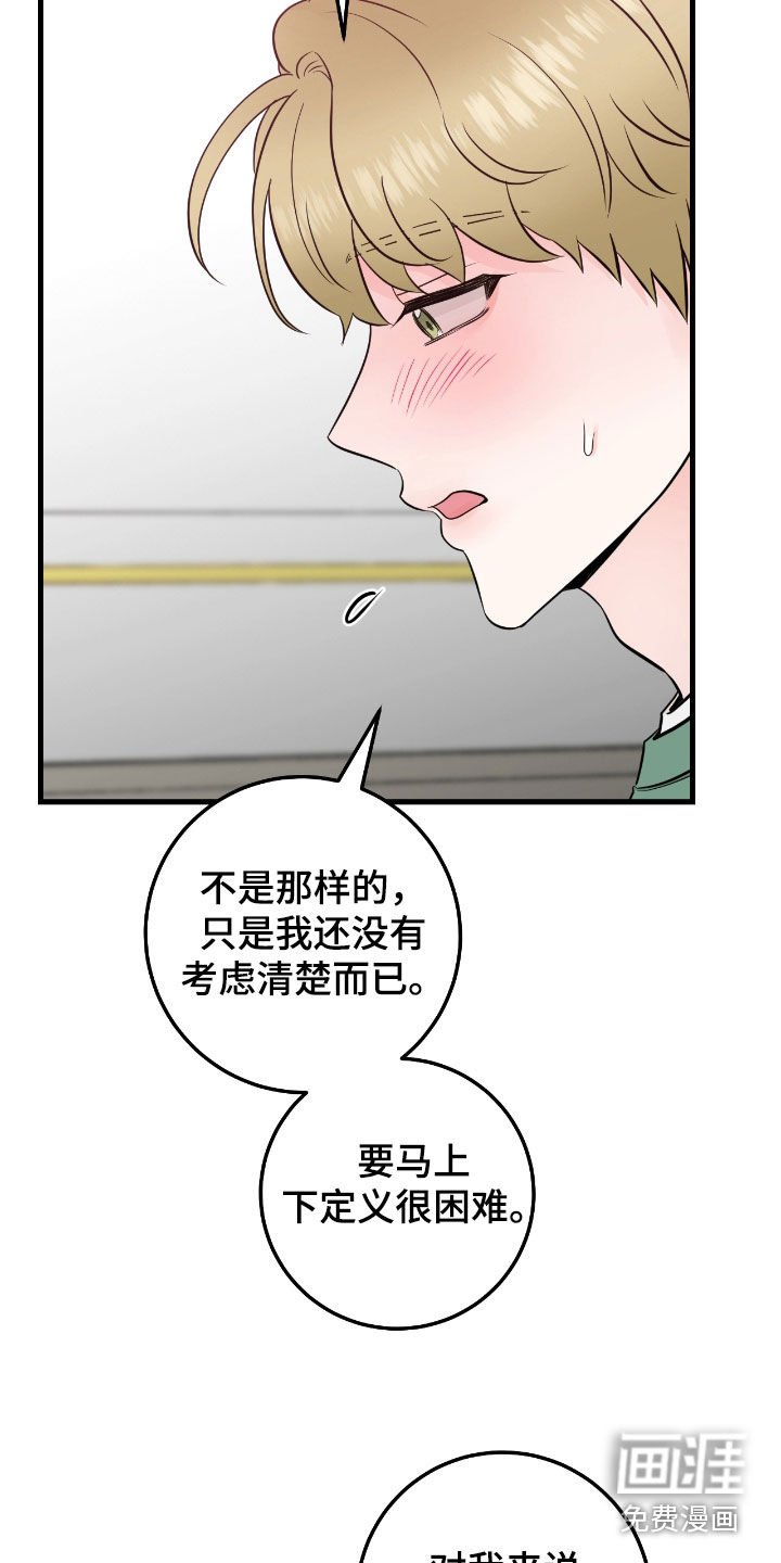 第70章：【第二季】我喜欢你