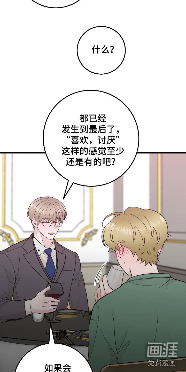 第70章：【第二季】我喜欢你