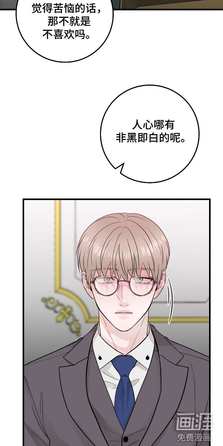 第70章：【第二季】我喜欢你