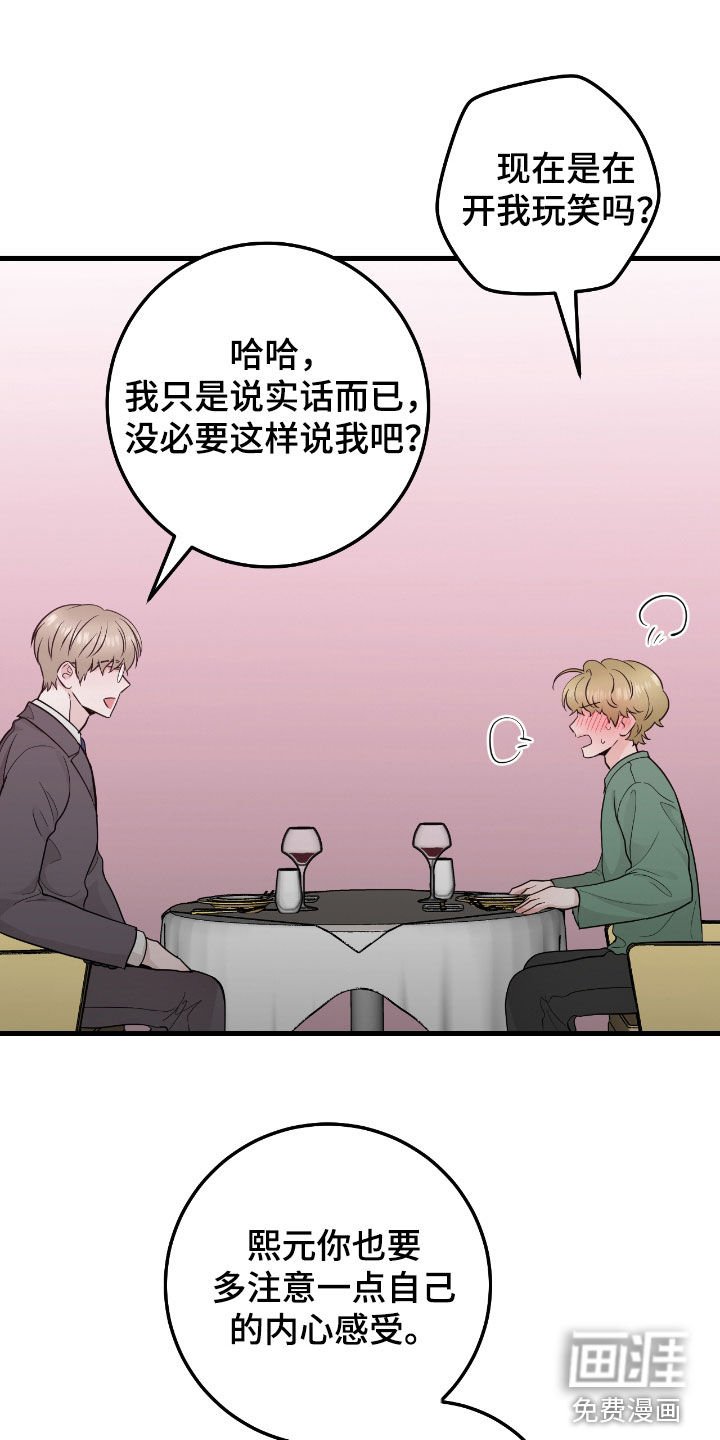 第70章：【第二季】我喜欢你
