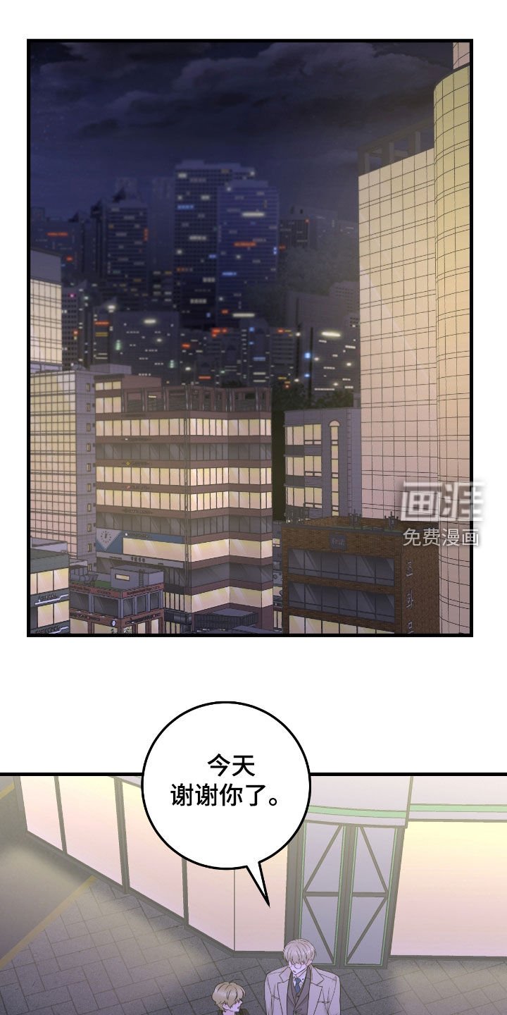 第70章：【第二季】我喜欢你