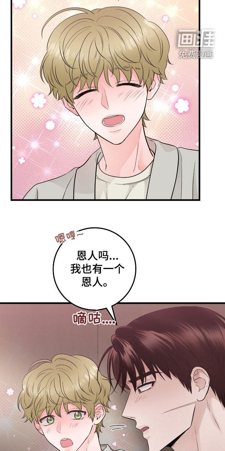 第71章：【第二季】翻脸比翻书还快