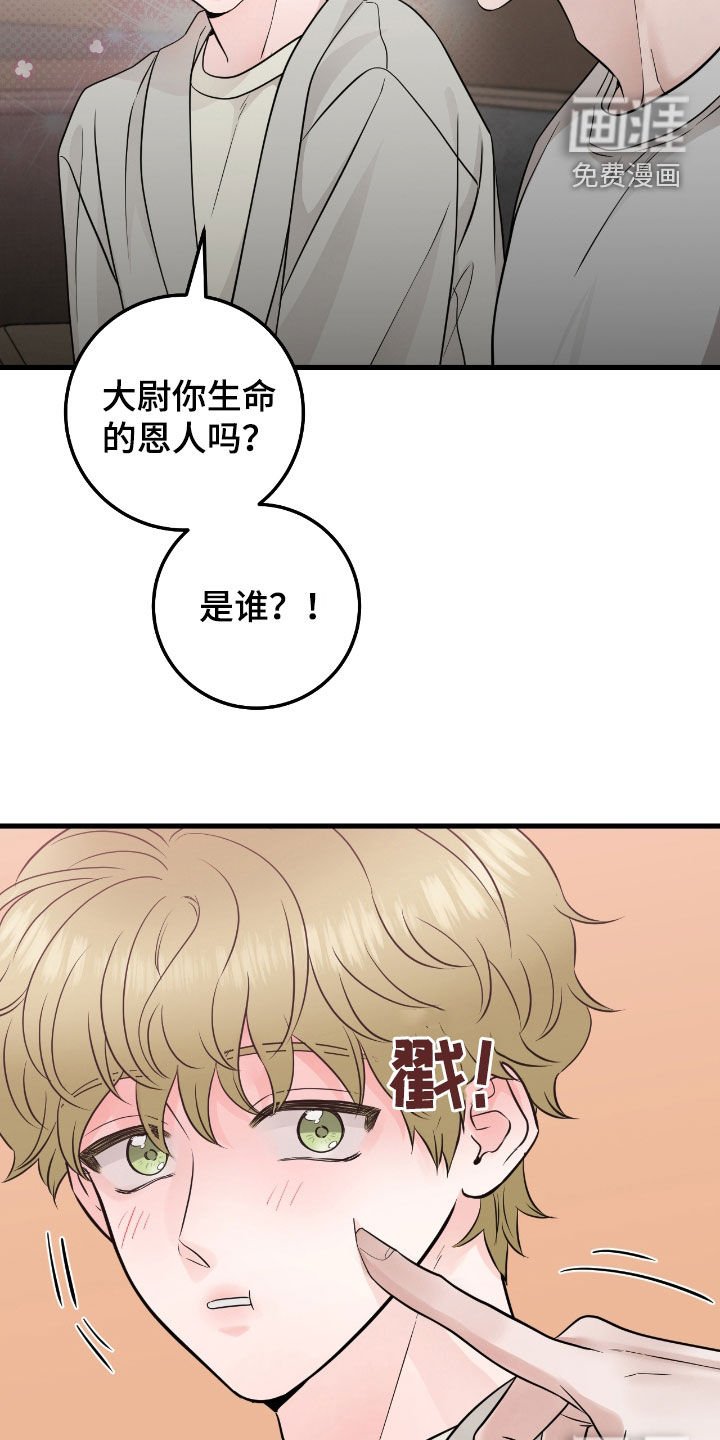 第71章：【第二季】翻脸比翻书还快