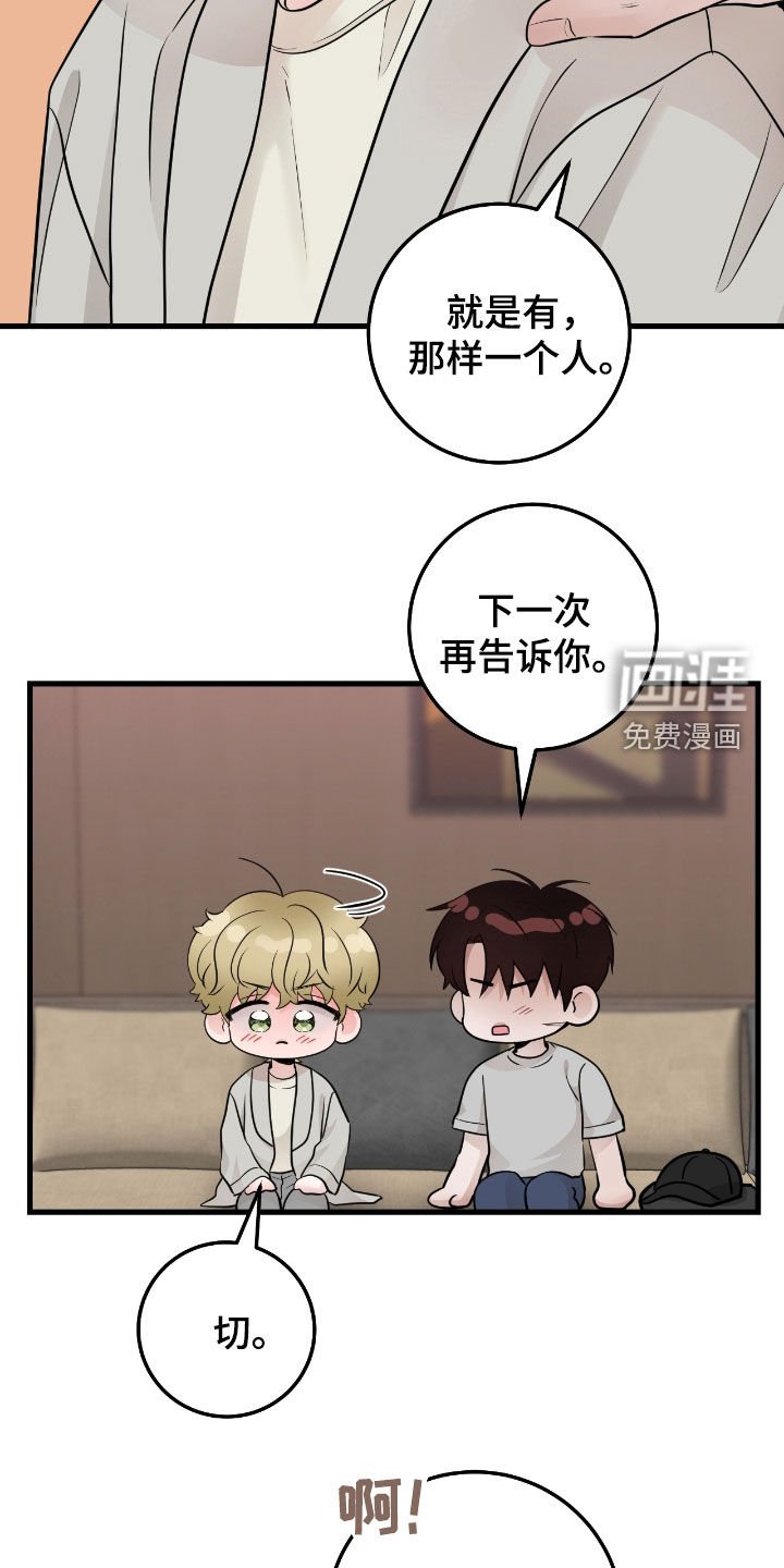 第71章：【第二季】翻脸比翻书还快
