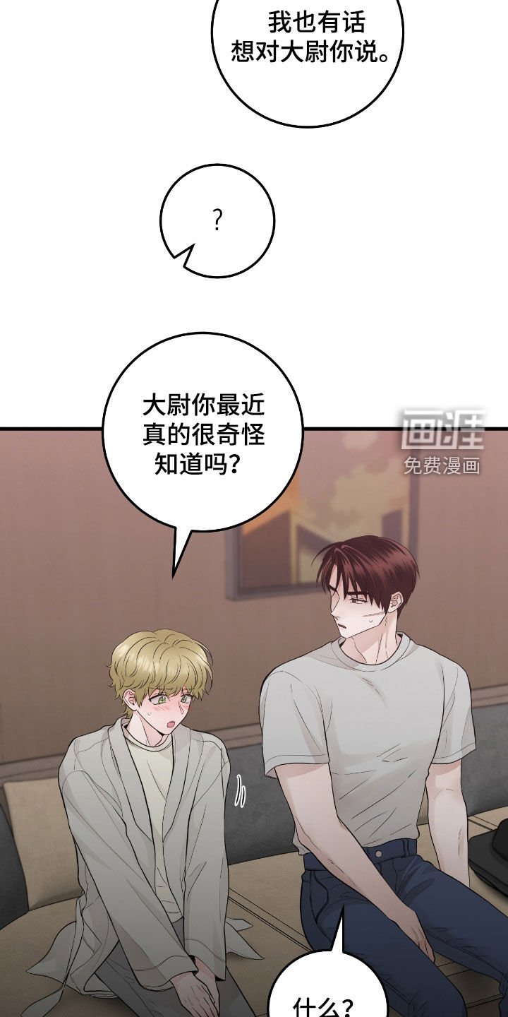 第71章：【第二季】翻脸比翻书还快