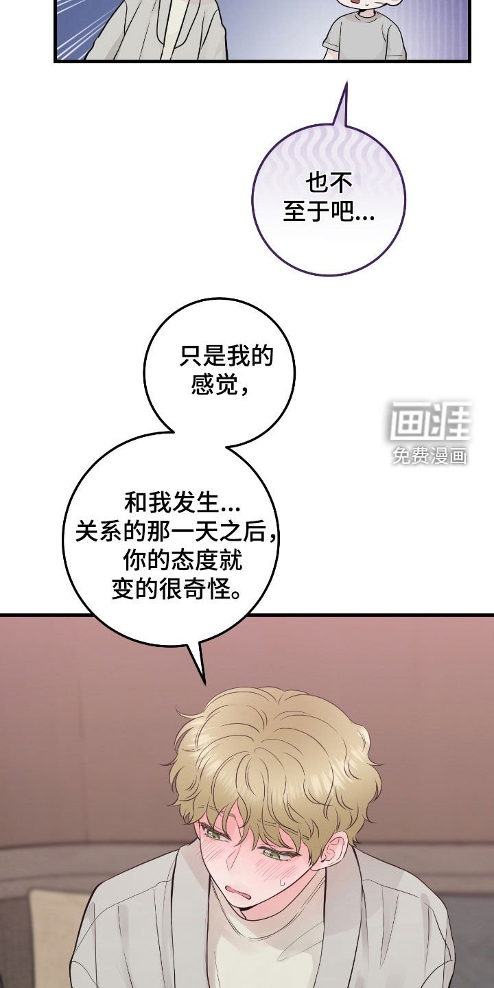 第71章：【第二季】翻脸比翻书还快