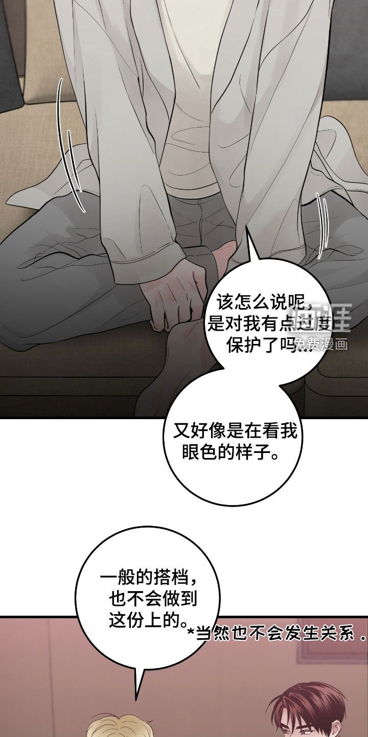 第71章：【第二季】翻脸比翻书还快