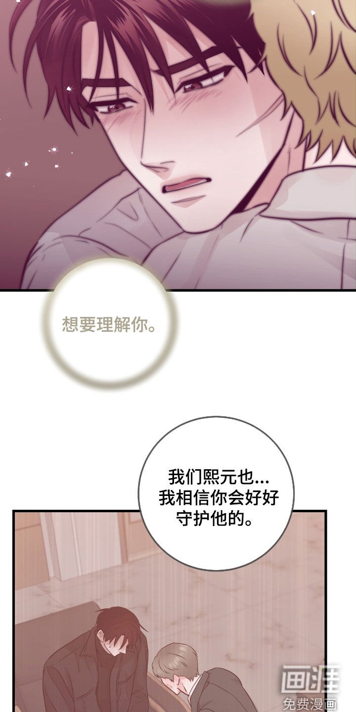 第72章：【第二季】直接抱我