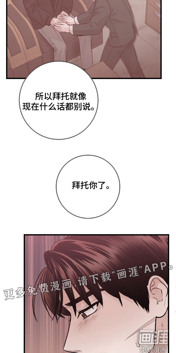 第72章：【第二季】直接抱我