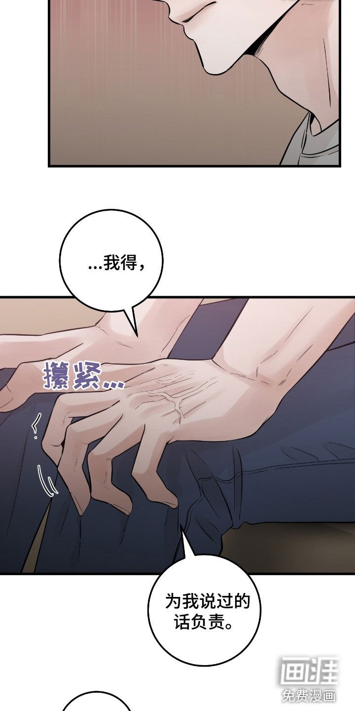 第72章：【第二季】直接抱我