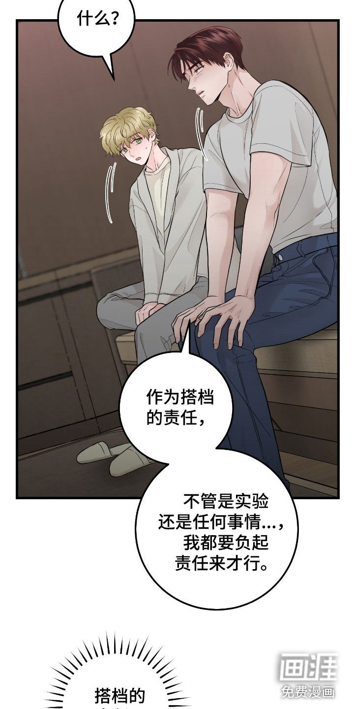 第72章：【第二季】直接抱我