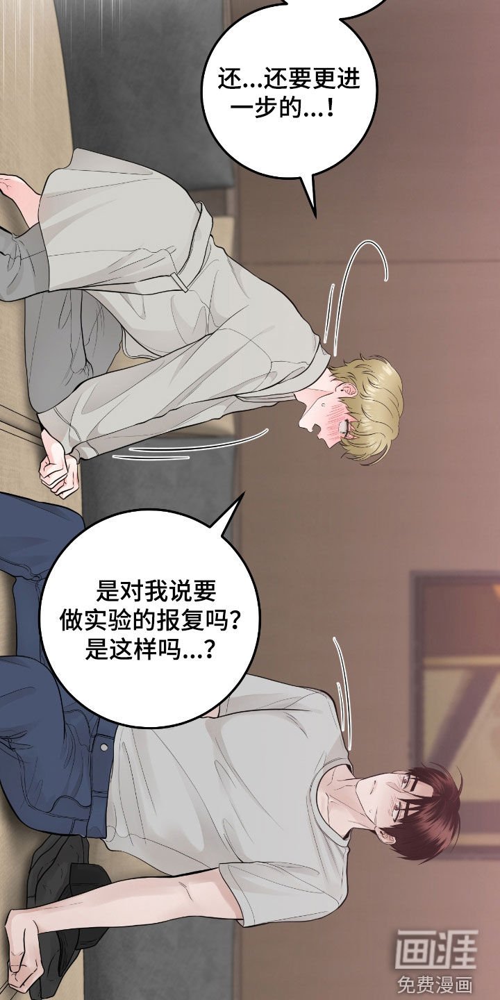 第72章：【第二季】直接抱我