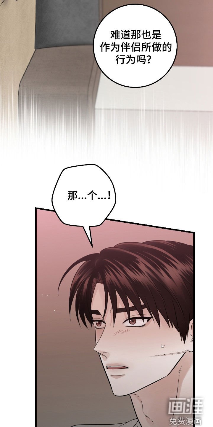 第72章：【第二季】直接抱我