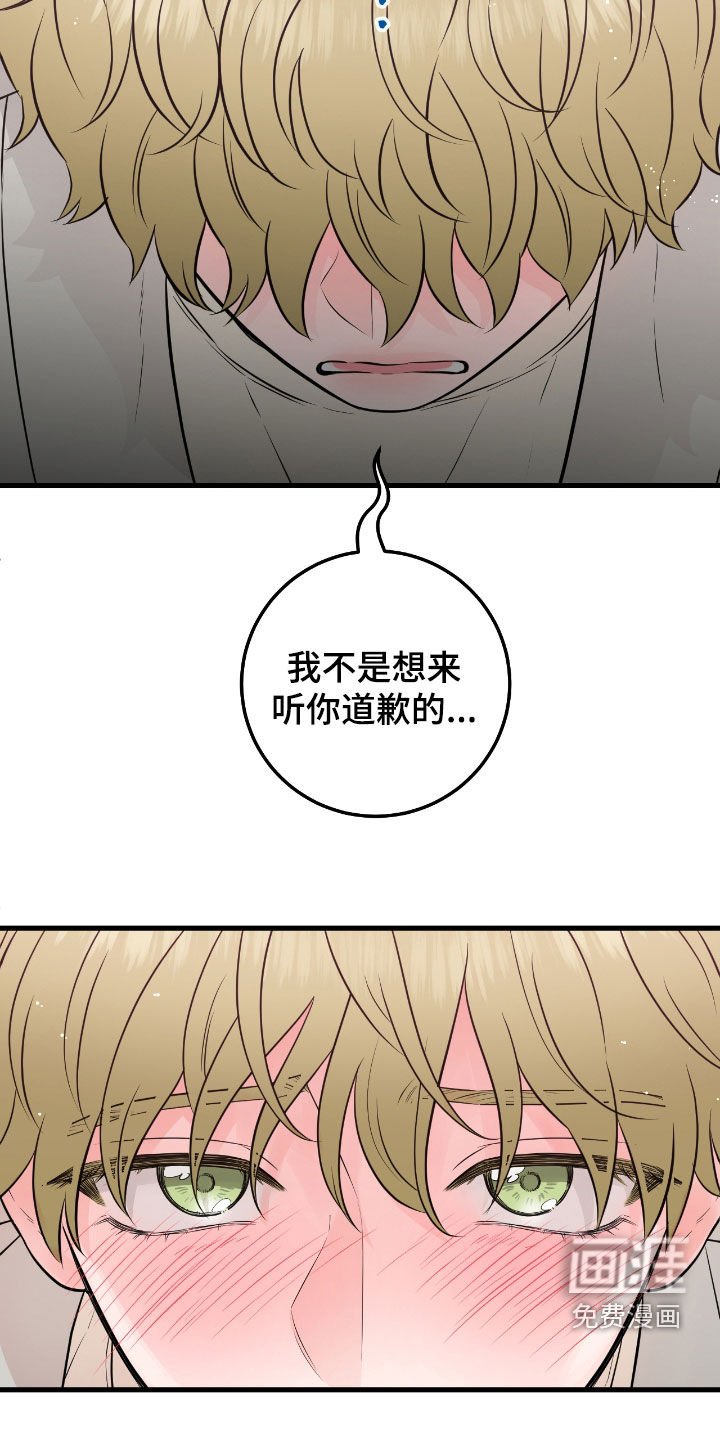 第72章：【第二季】直接抱我