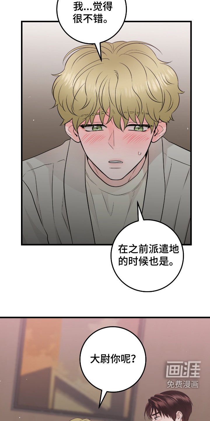 第72章：【第二季】直接抱我