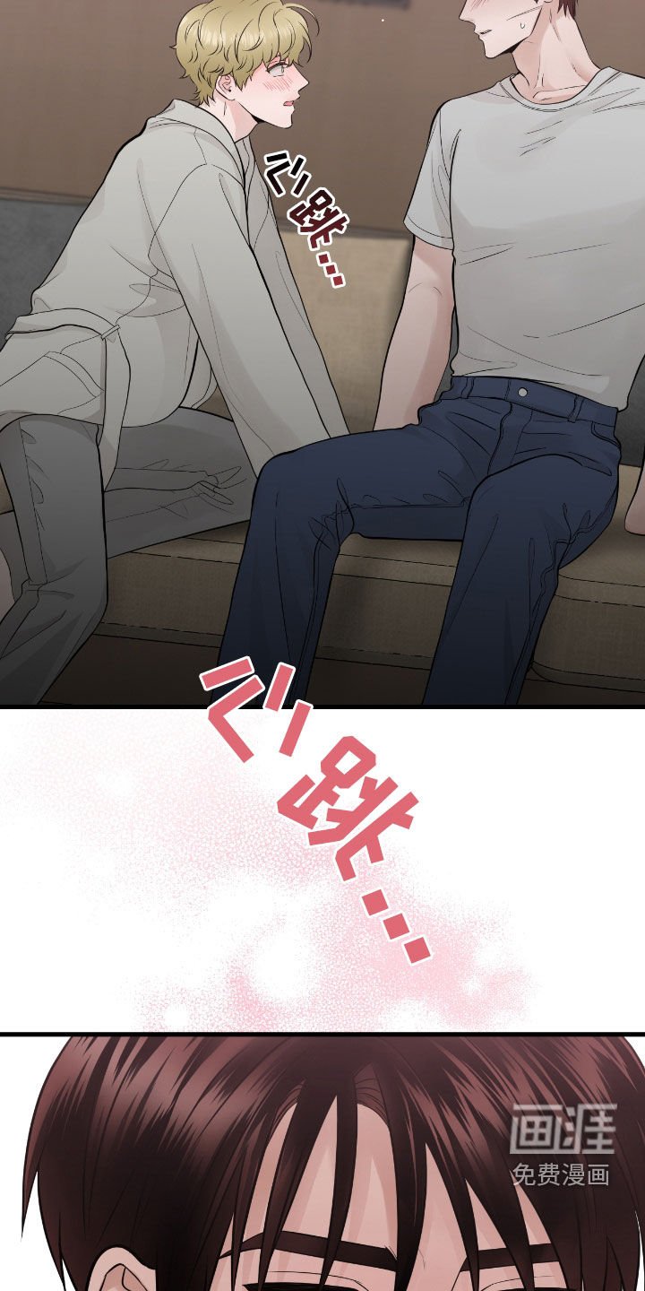 第72章：【第二季】直接抱我