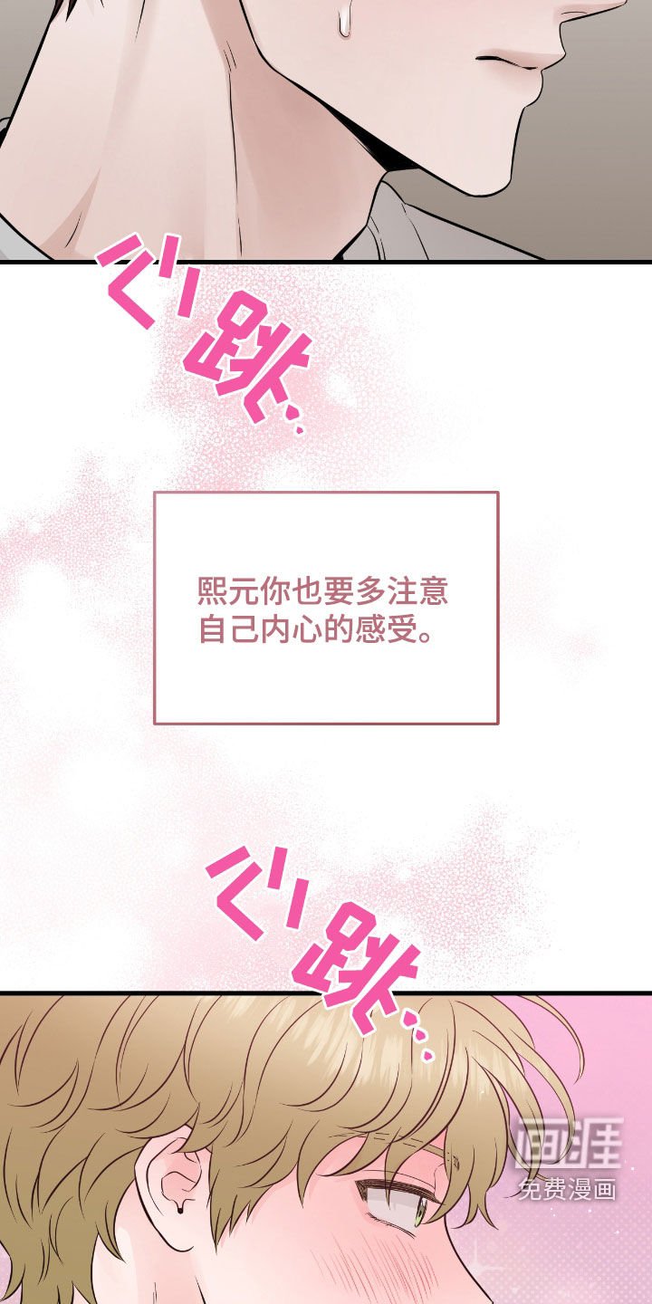 第72章：【第二季】直接抱我